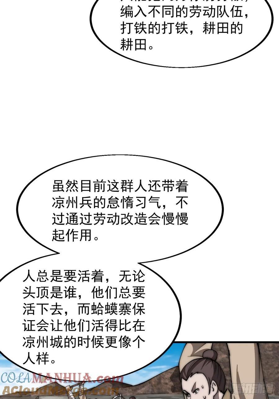 第六百四十六话：鸣金收兵36