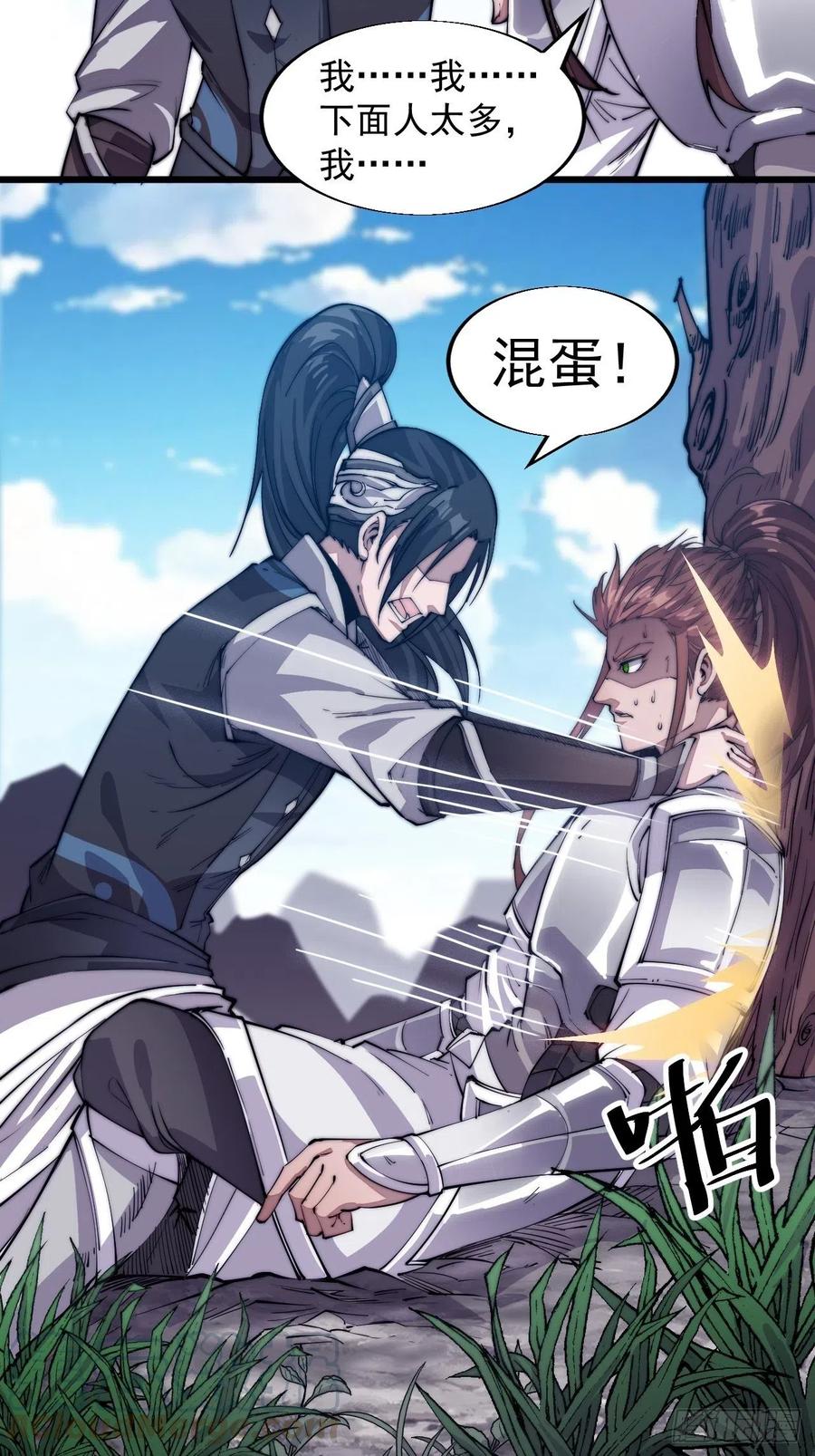 第十话：一夫当关16