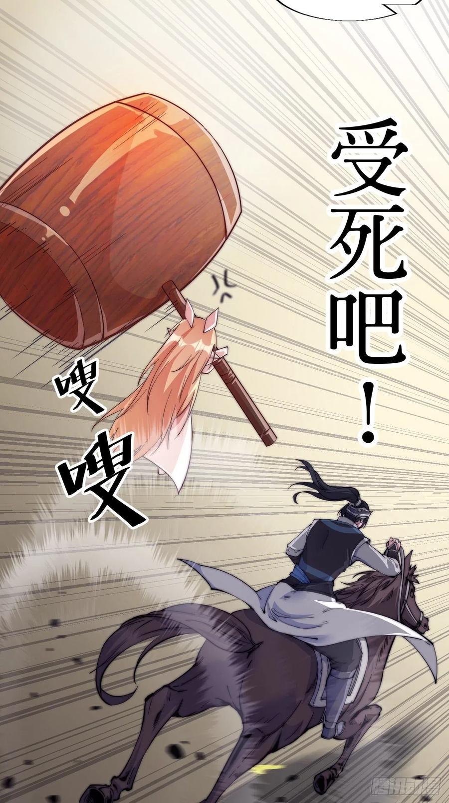 第十一话：名将陨落45