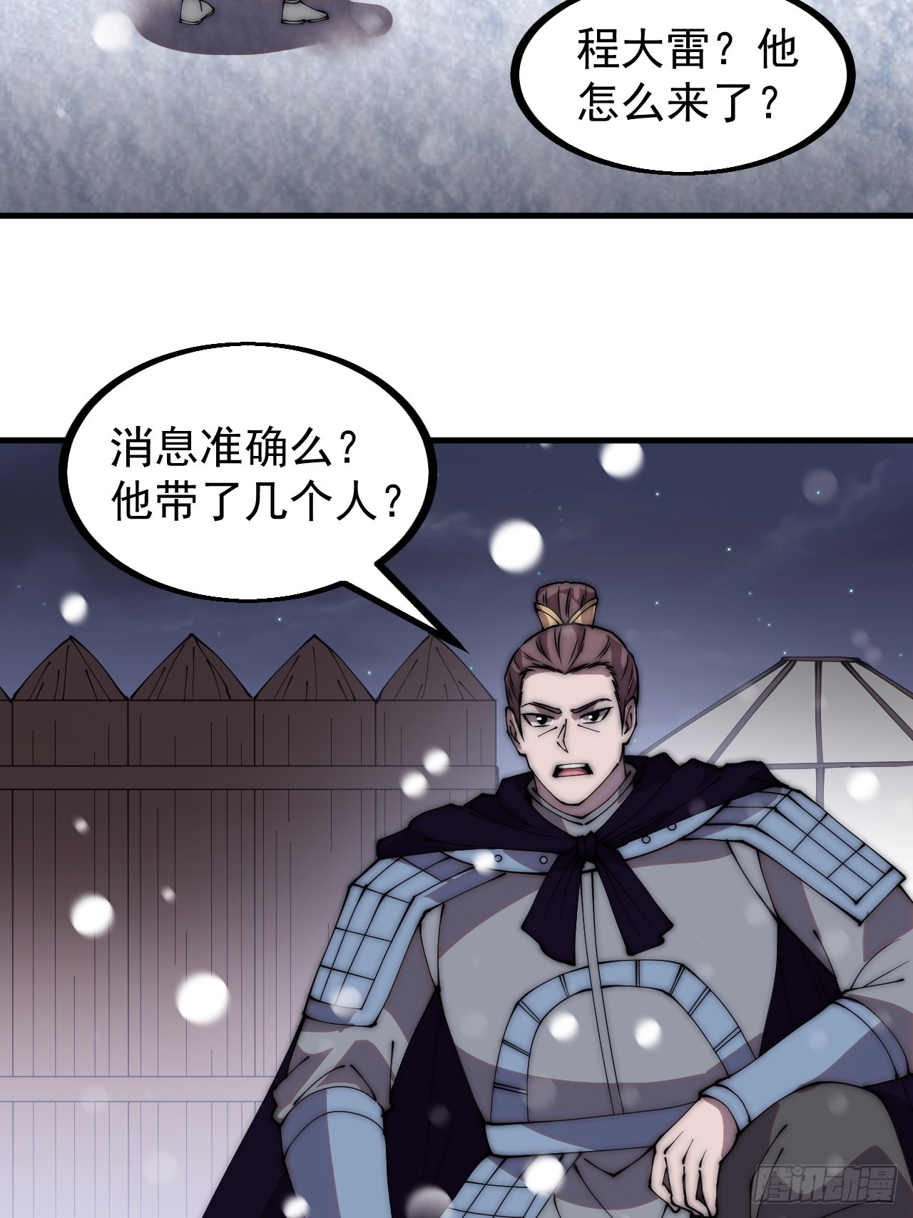 第四百四十六话：各个势力4