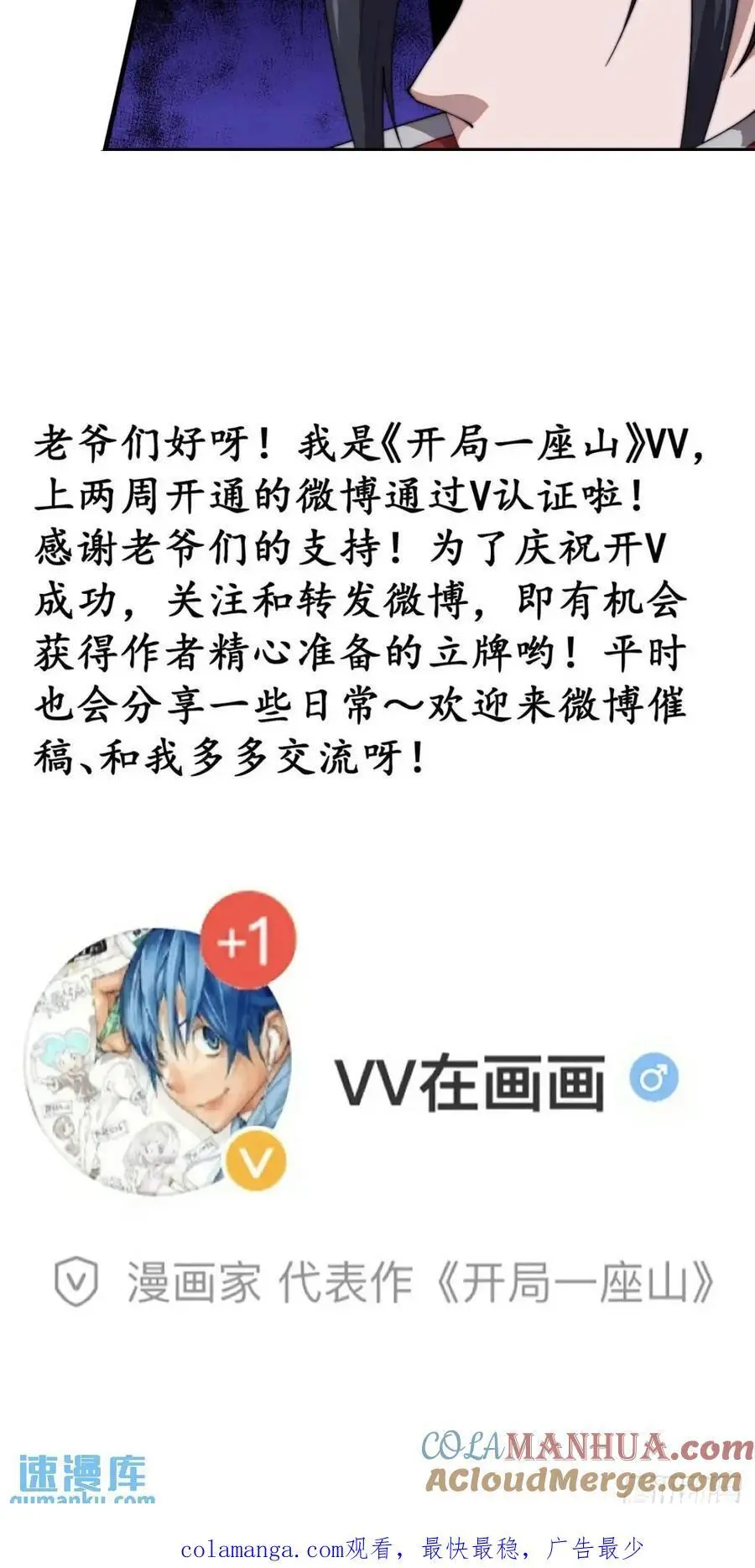 第七百二十九话：降临现世56
