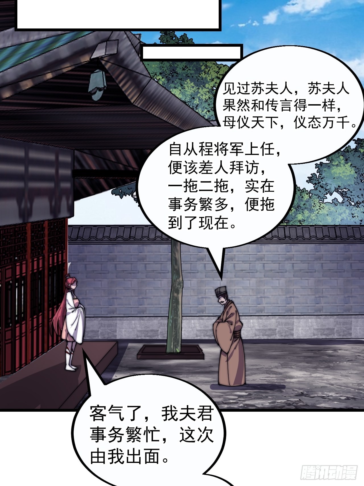 第三百八十三话：女主人7