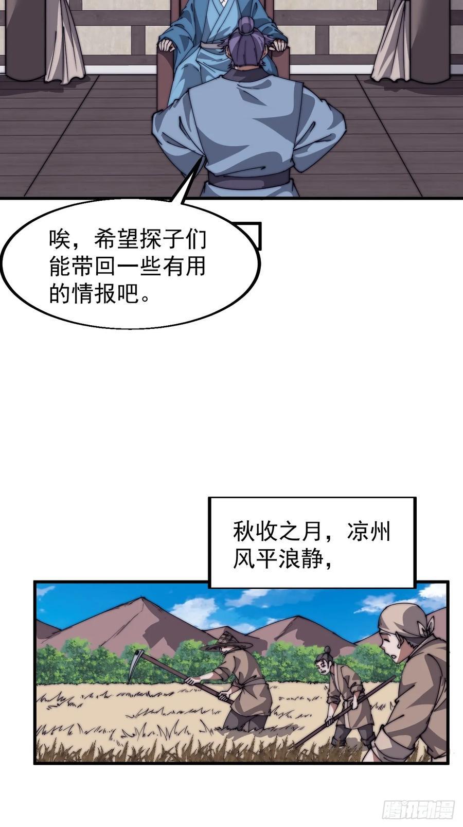 第六百五十话：故布疑云23