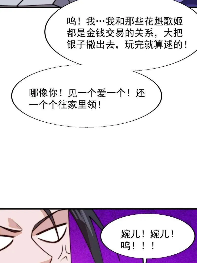 第830话 ：金色人影57