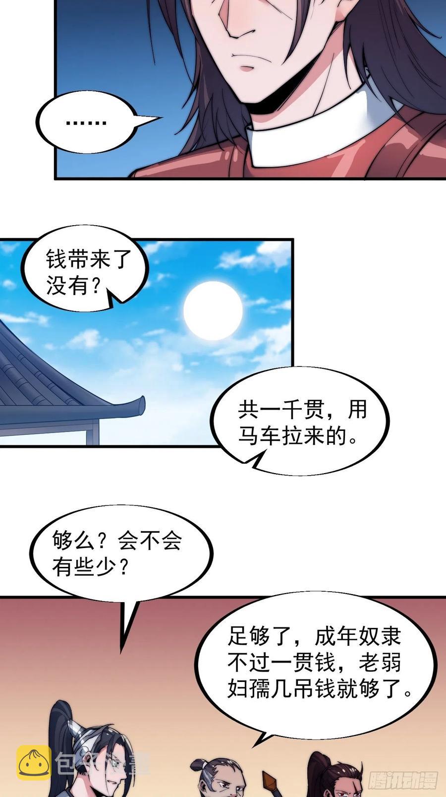 第三十七话：苏樱的心事29