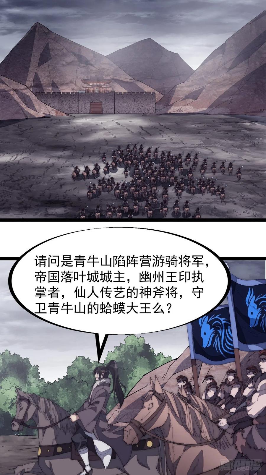 第一百五十话：侠之大者29