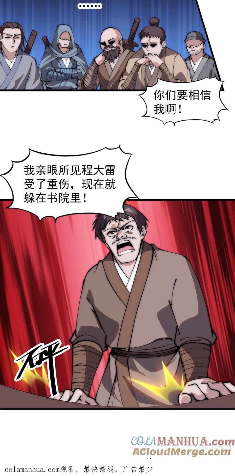 第五百四十三话：假冒身份40