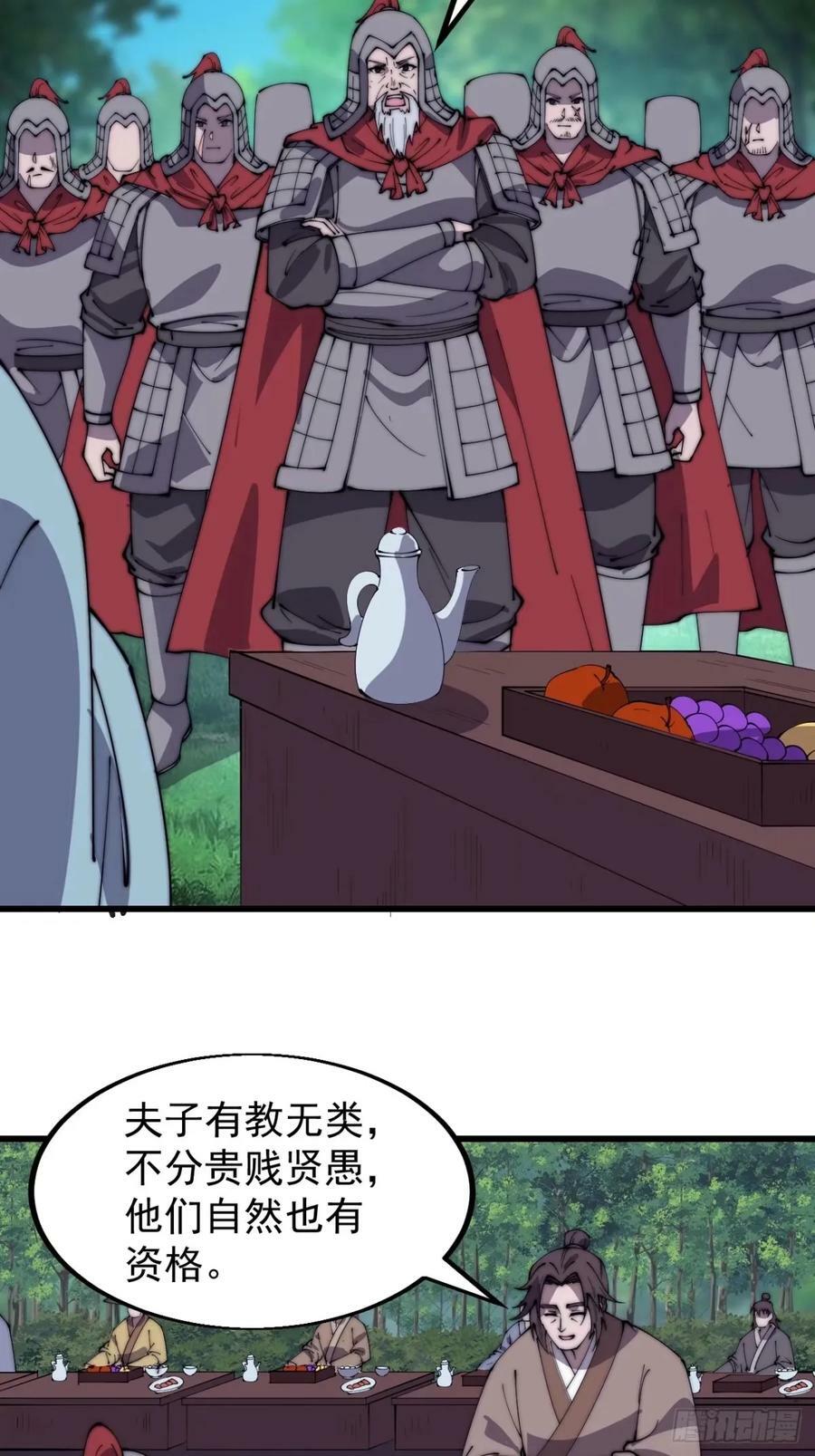 第五百五十六话：有教无类7