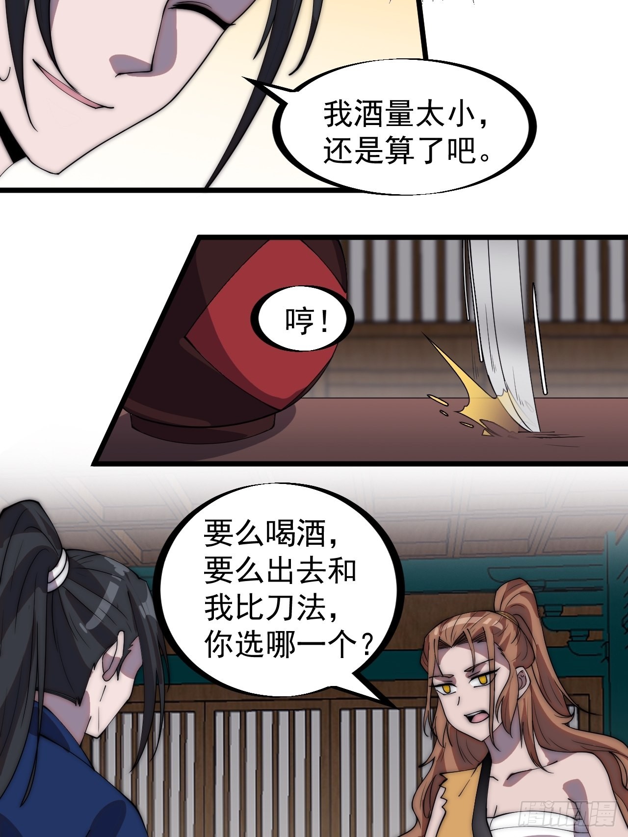 第三百二十八话：偷腥的小猫17