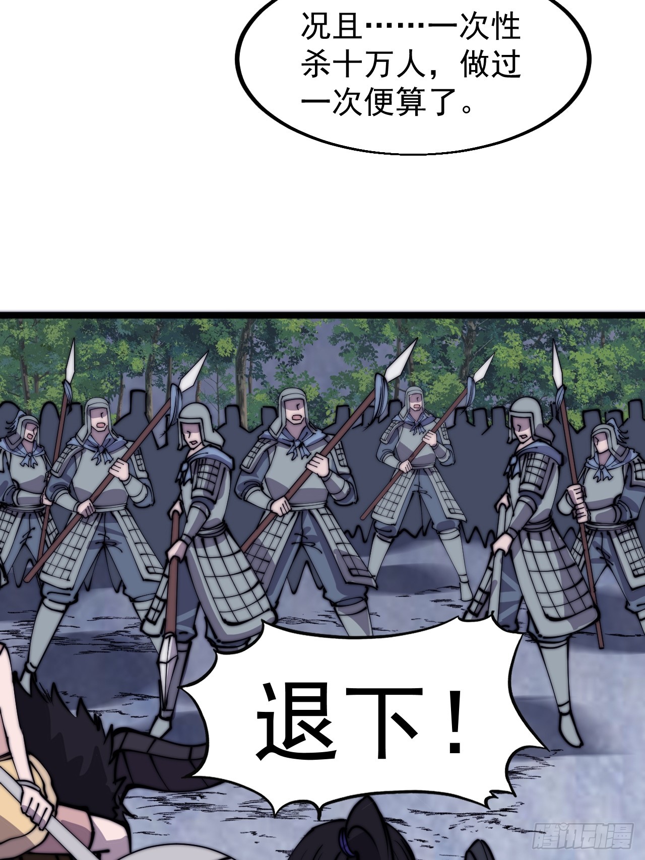 第四百六十九话：坚持12