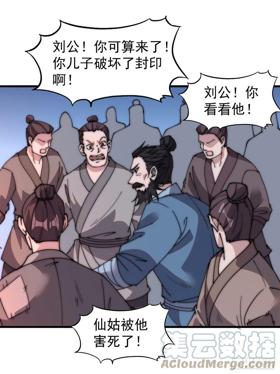 第五百三十一话：杀人鬼36