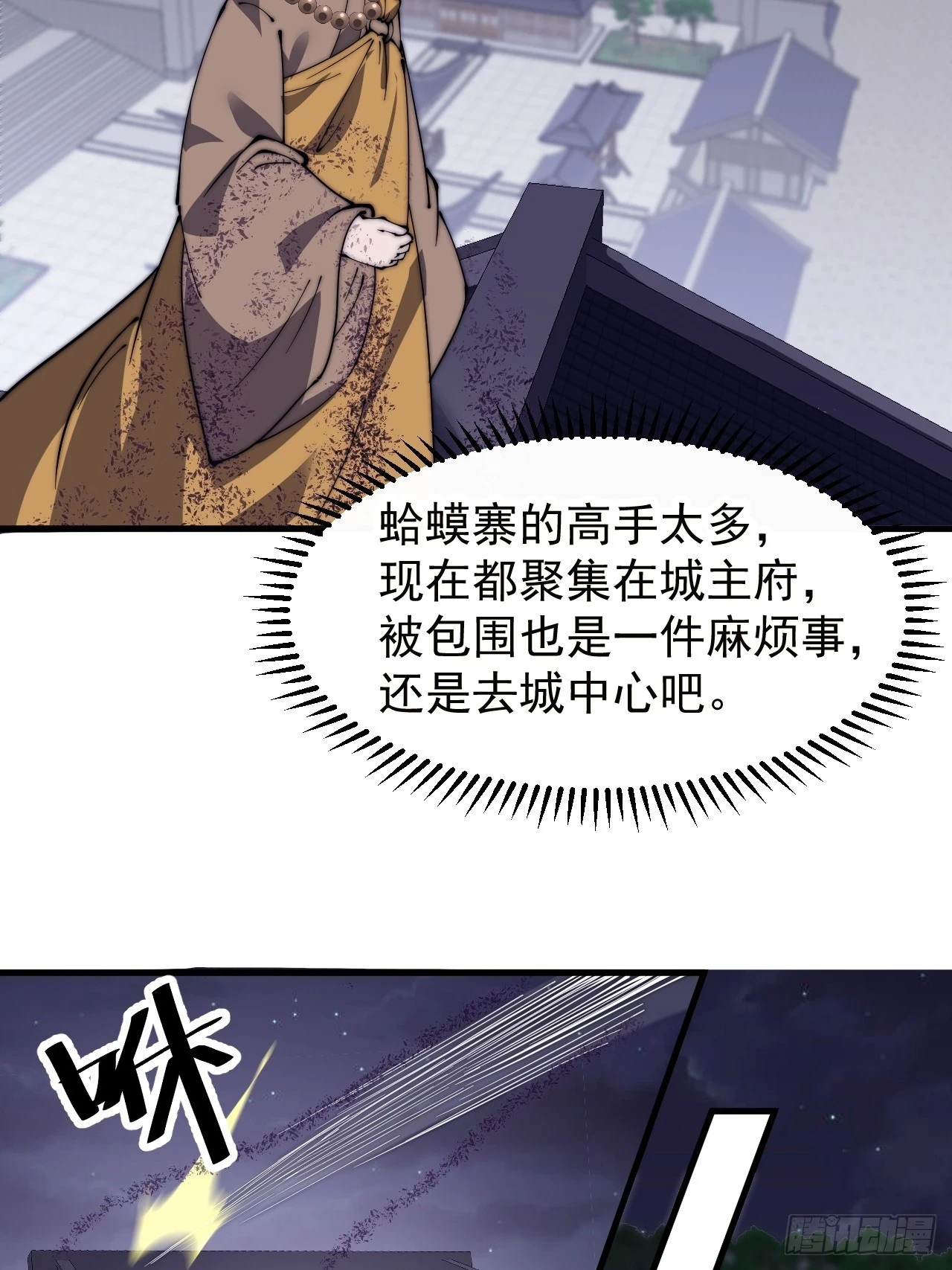 第五百零八话：招纳贤士30