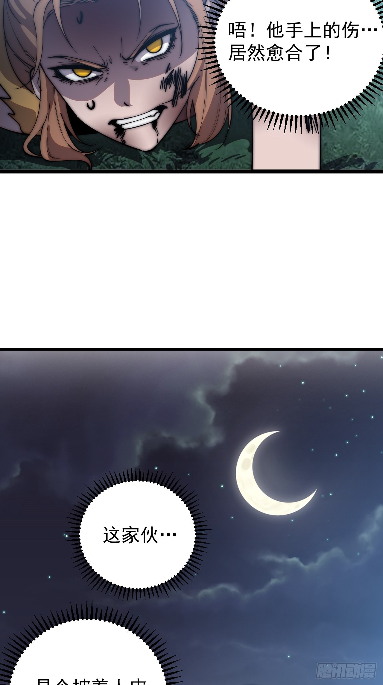第三百九十二话：遇险！29