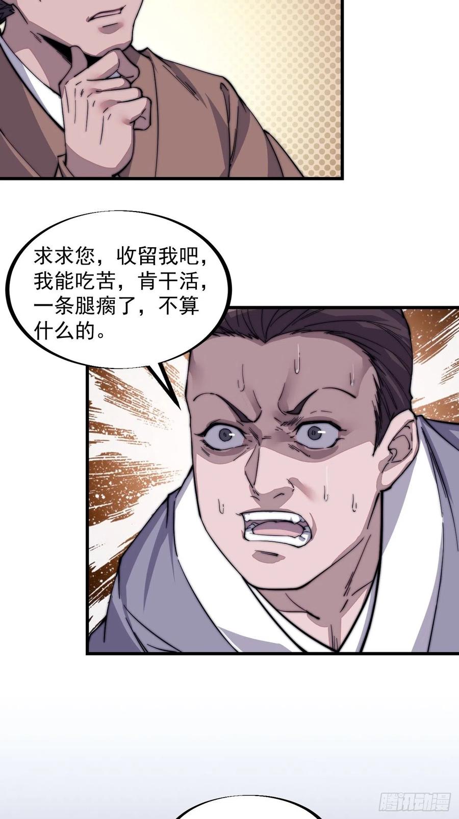 第四十二话：讨吃不如摔碗5