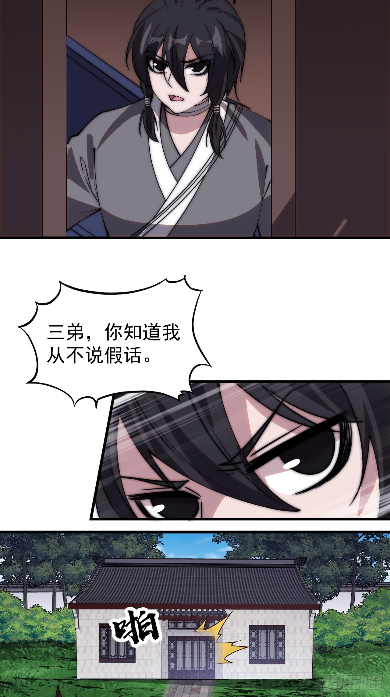 第四百九十四话：医术28