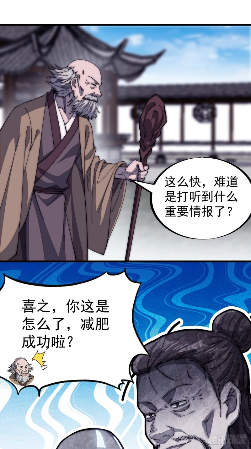 第一百一十七话：不吃苦一辈子11