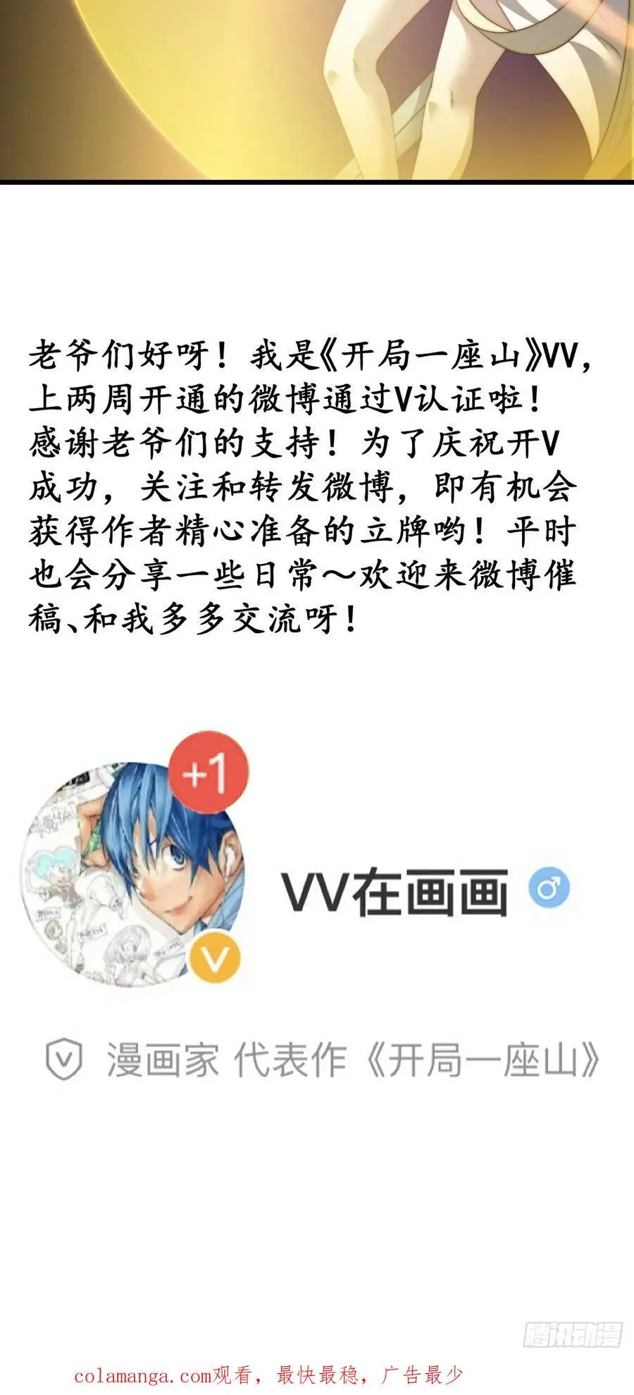 第七百三十七话：幕后主使50