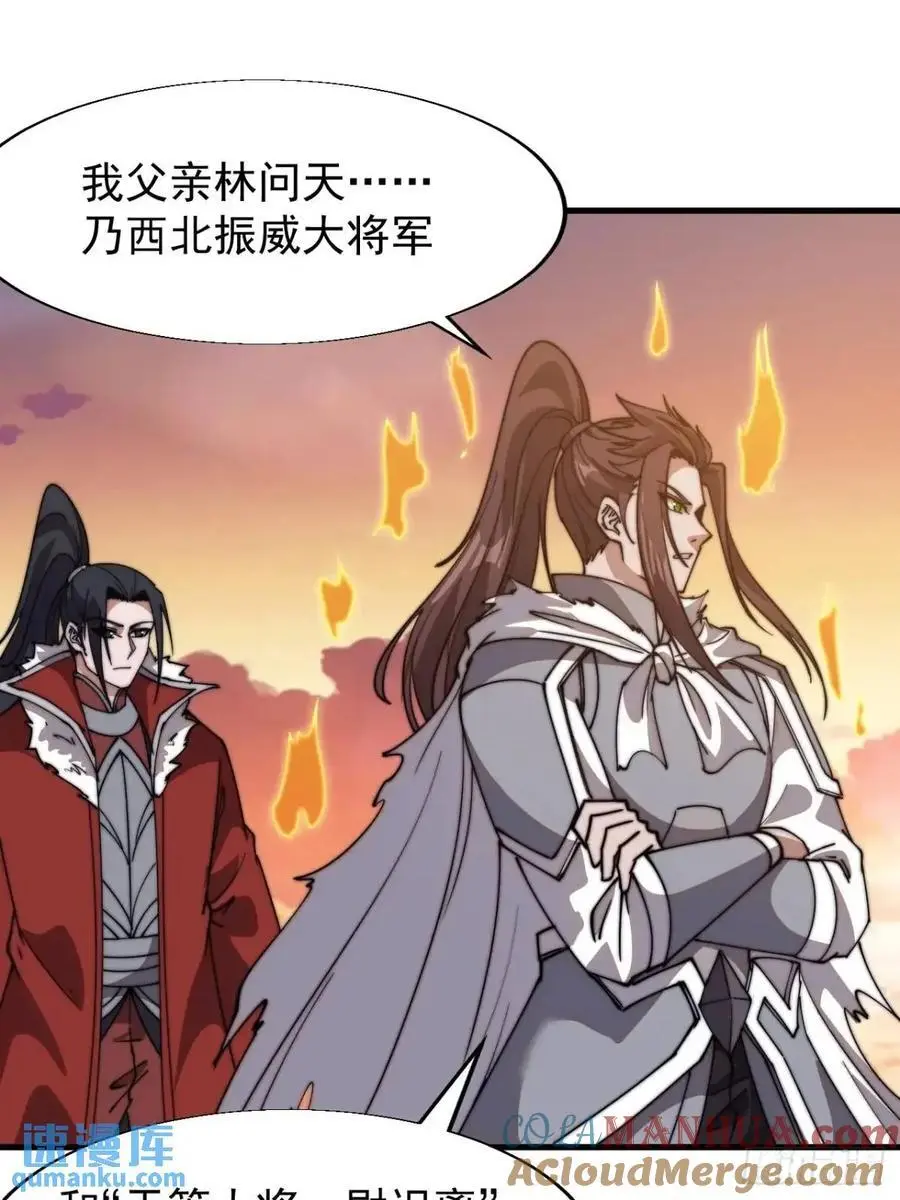 第七百一十四话：丰碑24