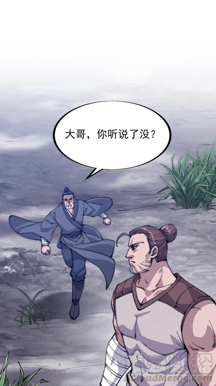 第五十九话：医馆建成8