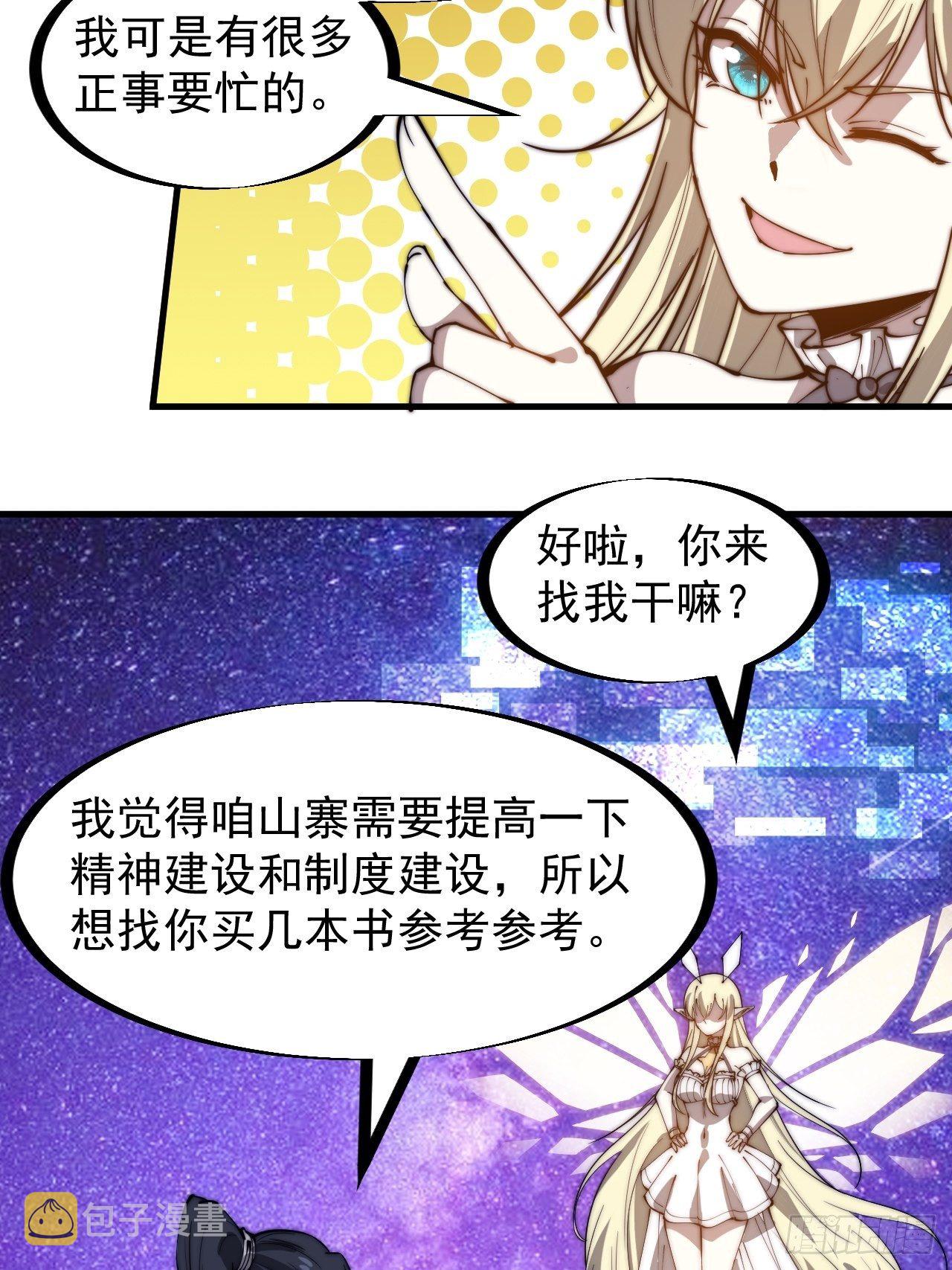 第二百八十四话：心的房间31