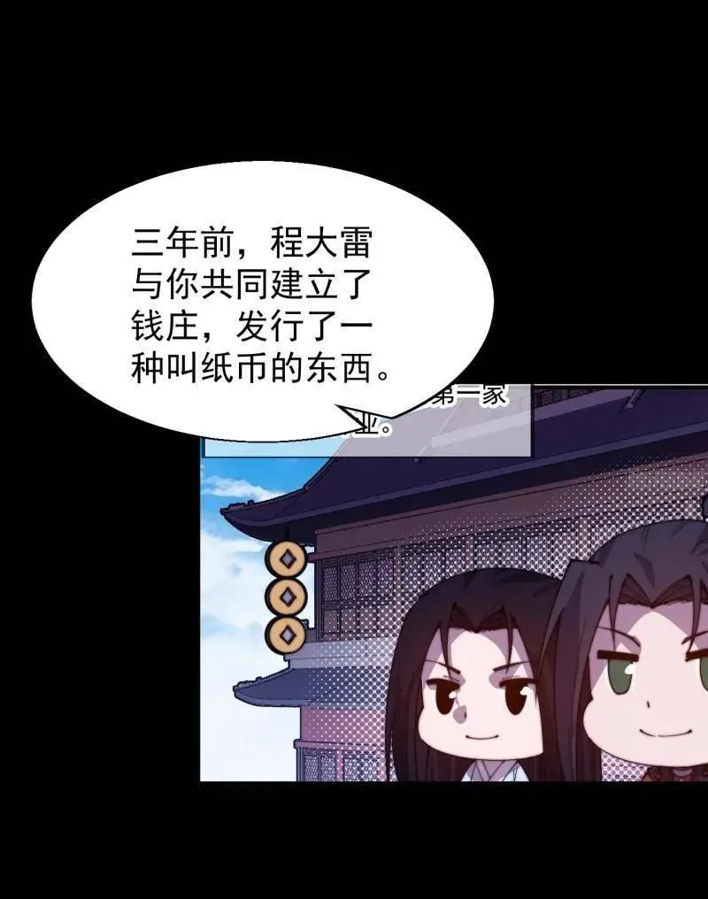 第839话 ：野心10