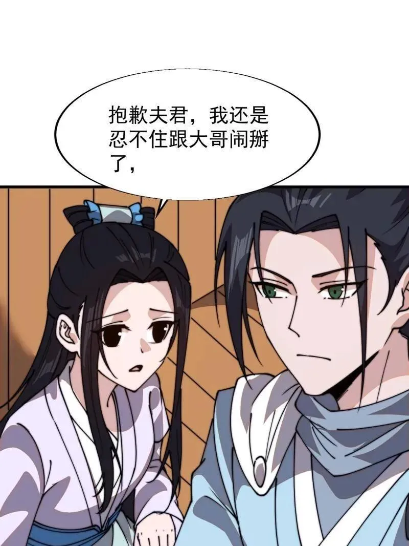 第842话 ：二龙相争83