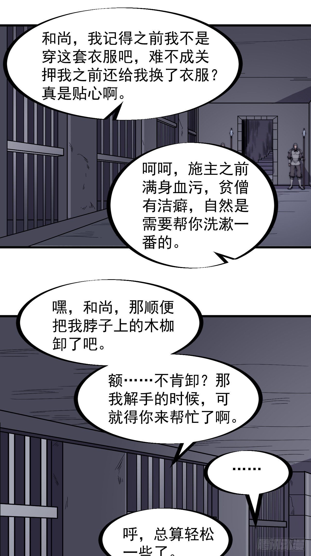 第二百二十四话：帝王之家无朋友2
