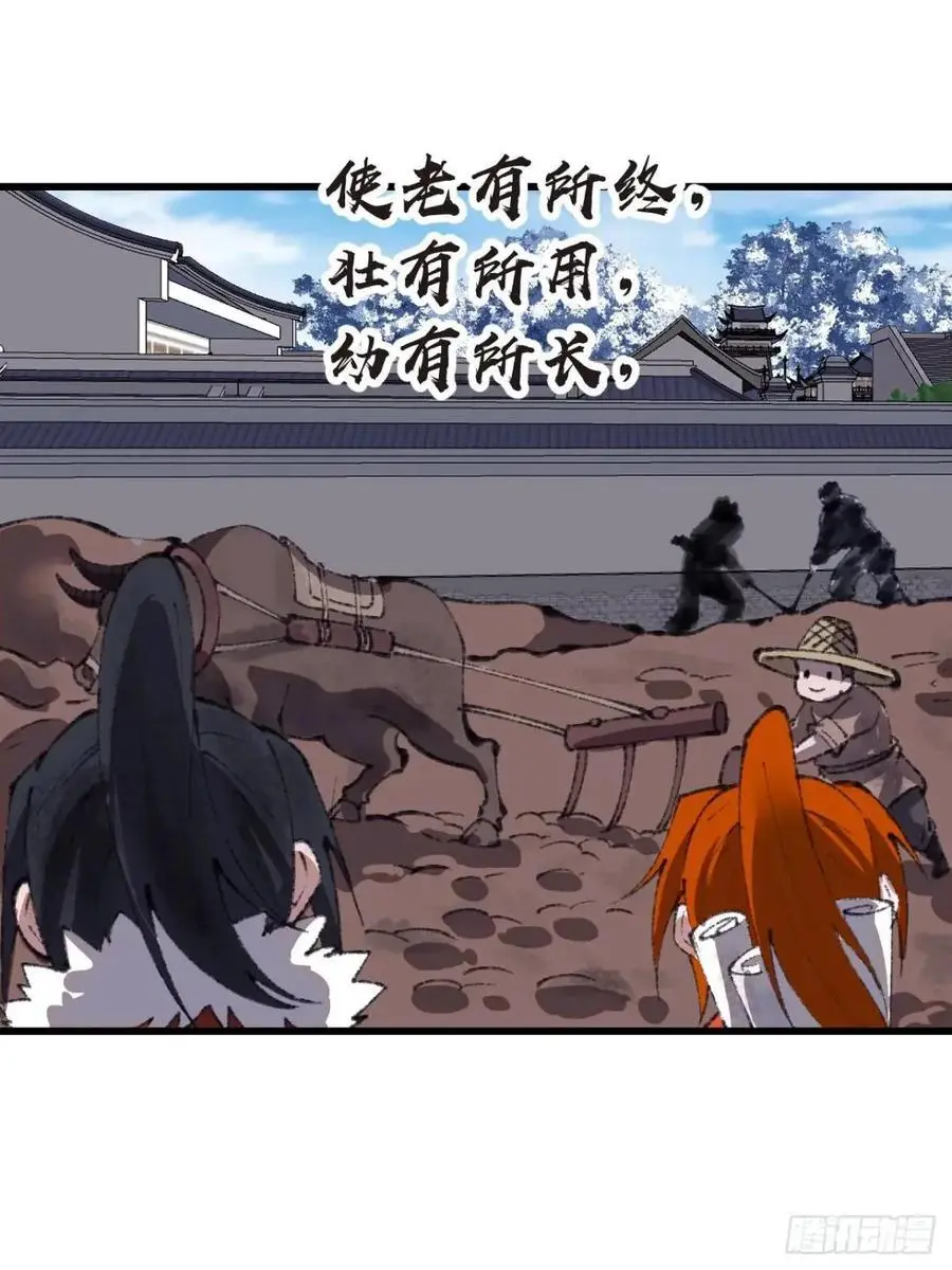 第七百一十三话：大同世界32
