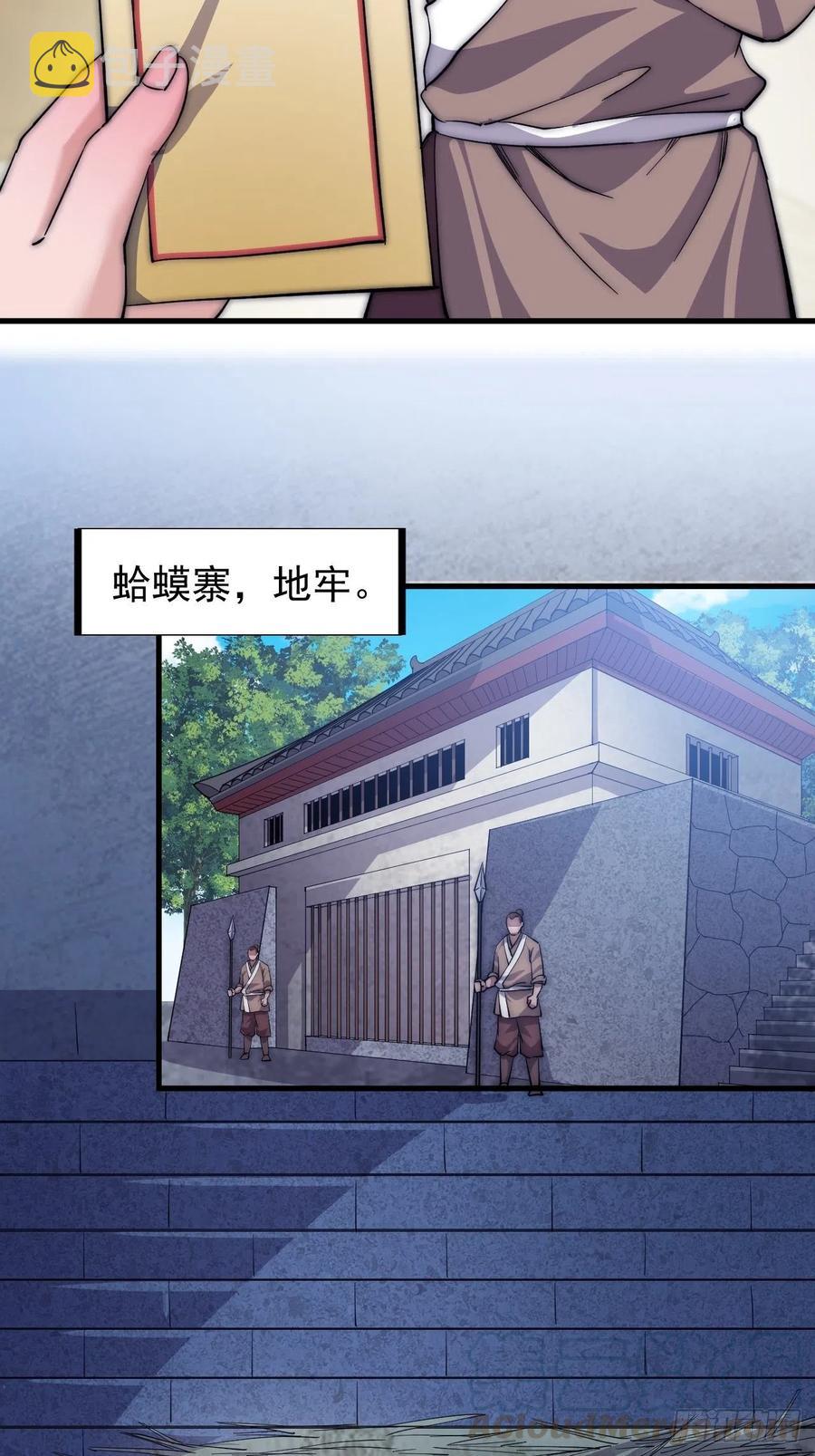 第五十六话：抽武将30