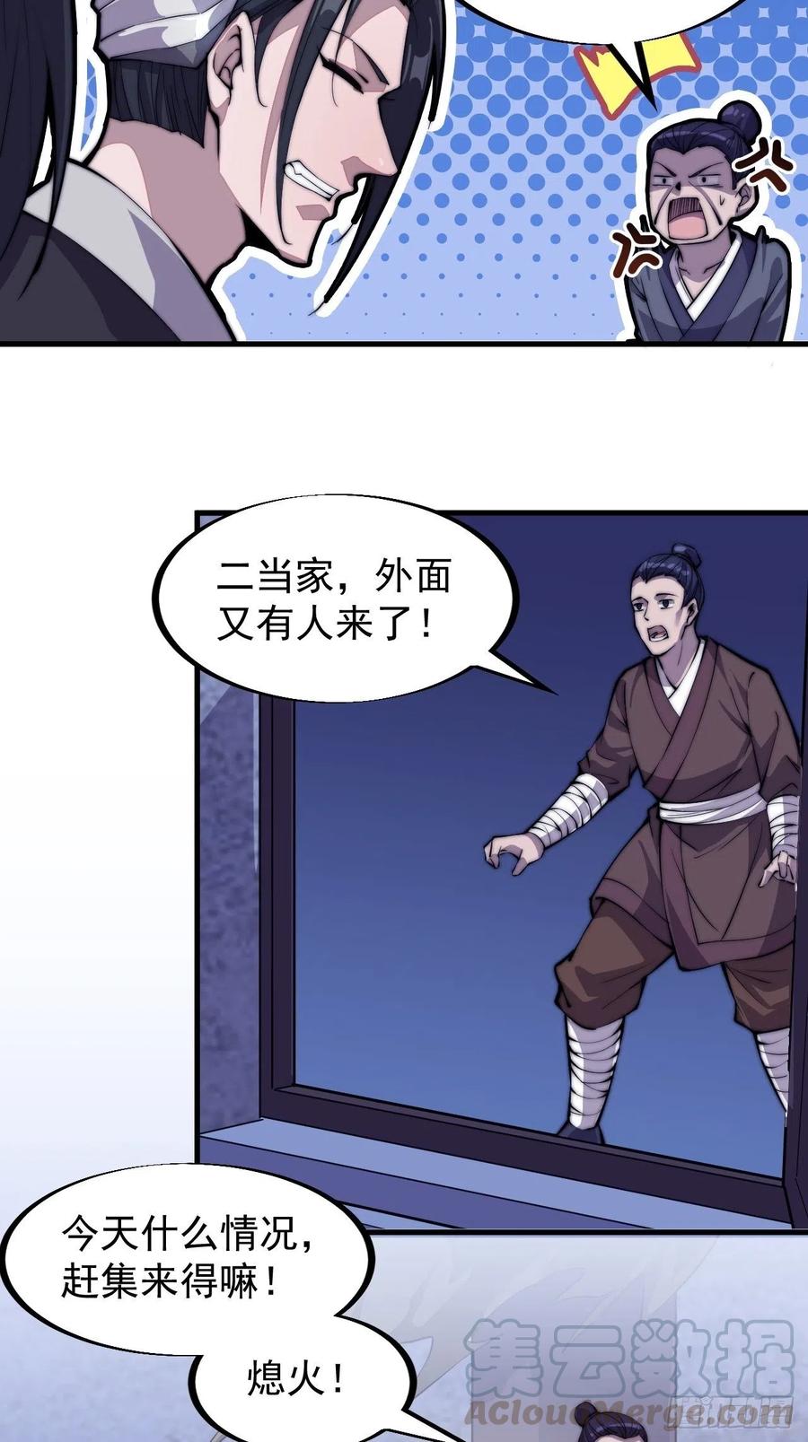 第六十五话：敬业的山贼16