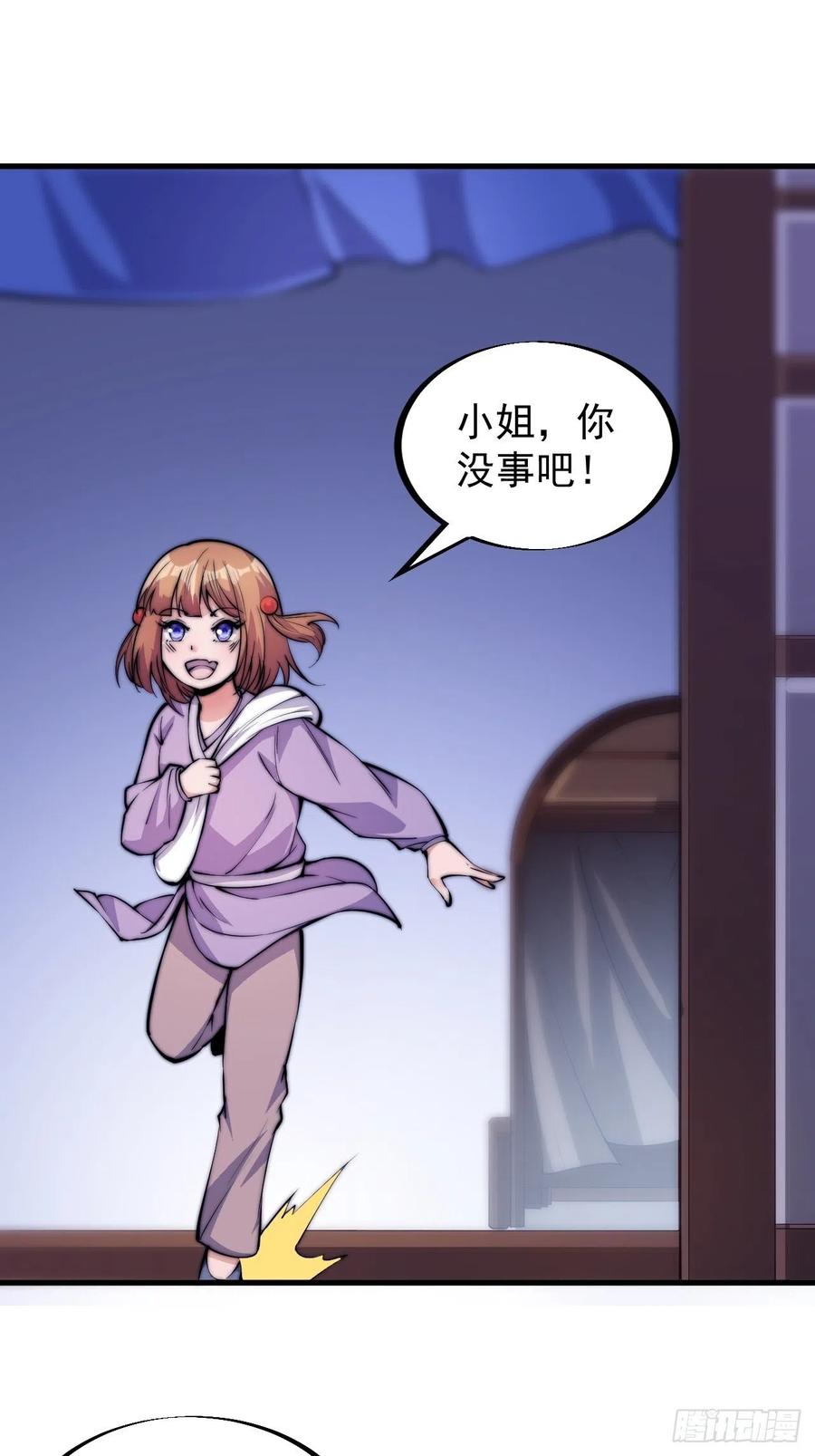 第四十七话：呵，男人26