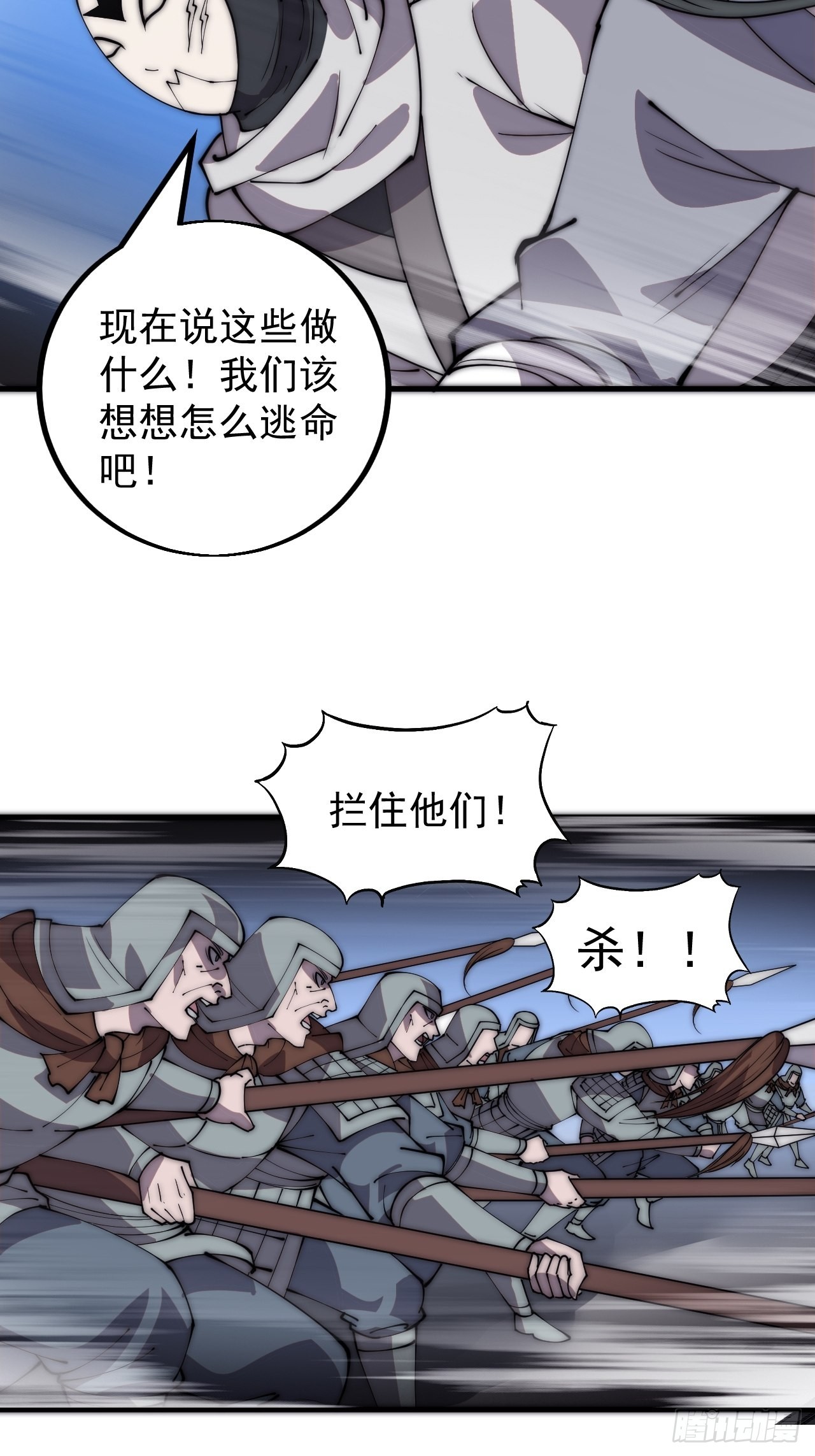 第四百二十话：突围34