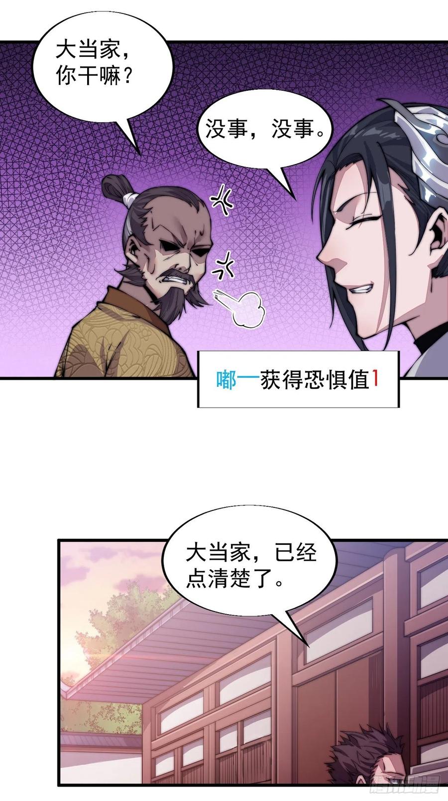第三十话：点将台17
