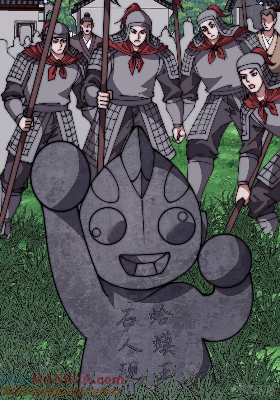 第六百五十一话：神秘石像16