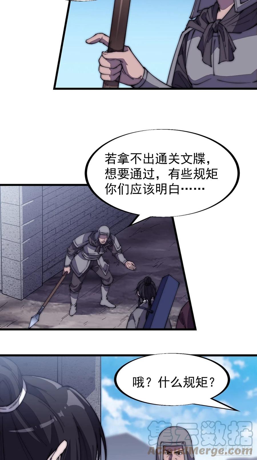 第一百九十三话：四兄弟进城16