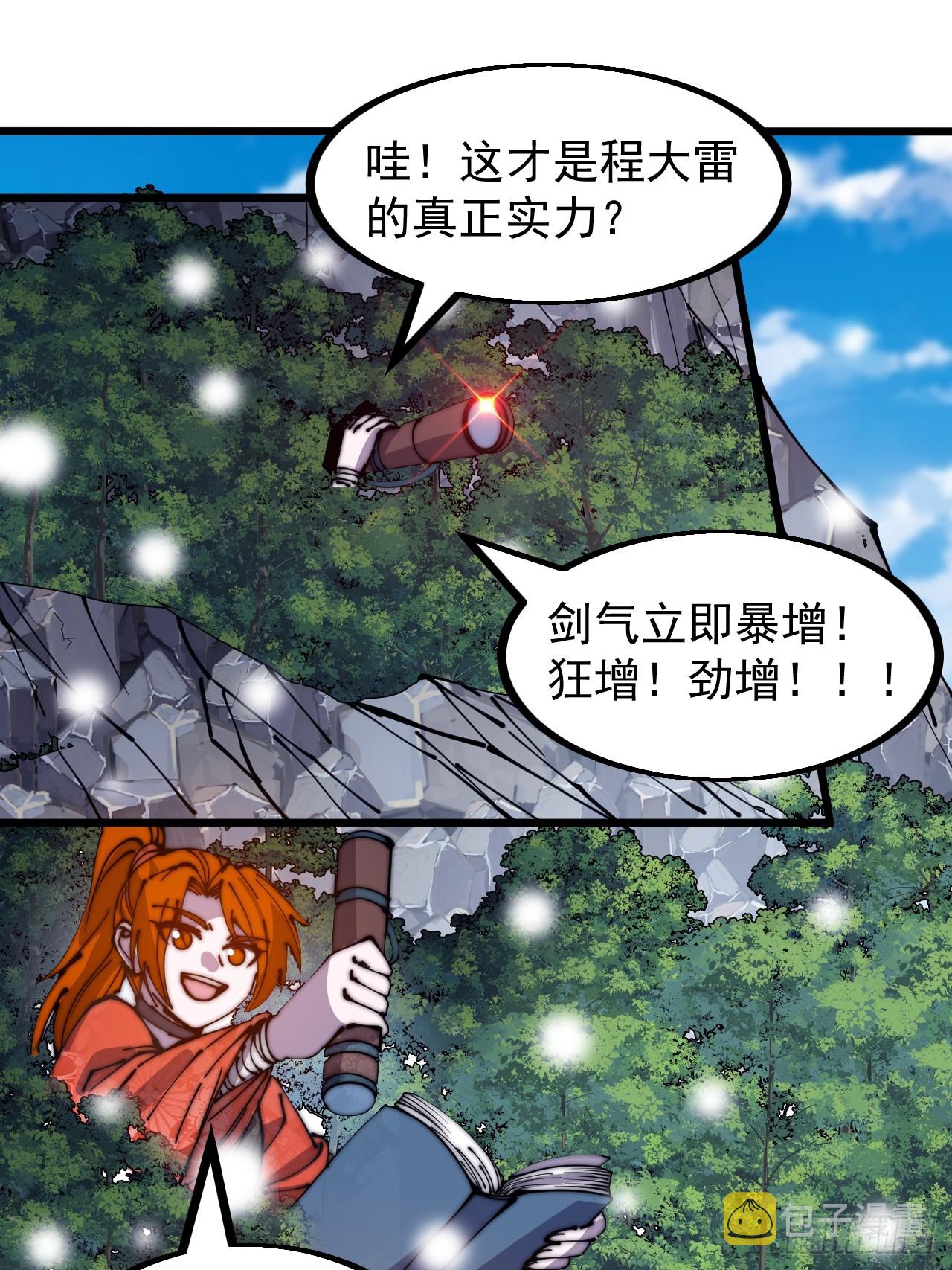 第四百四十九话：绝世游侠13