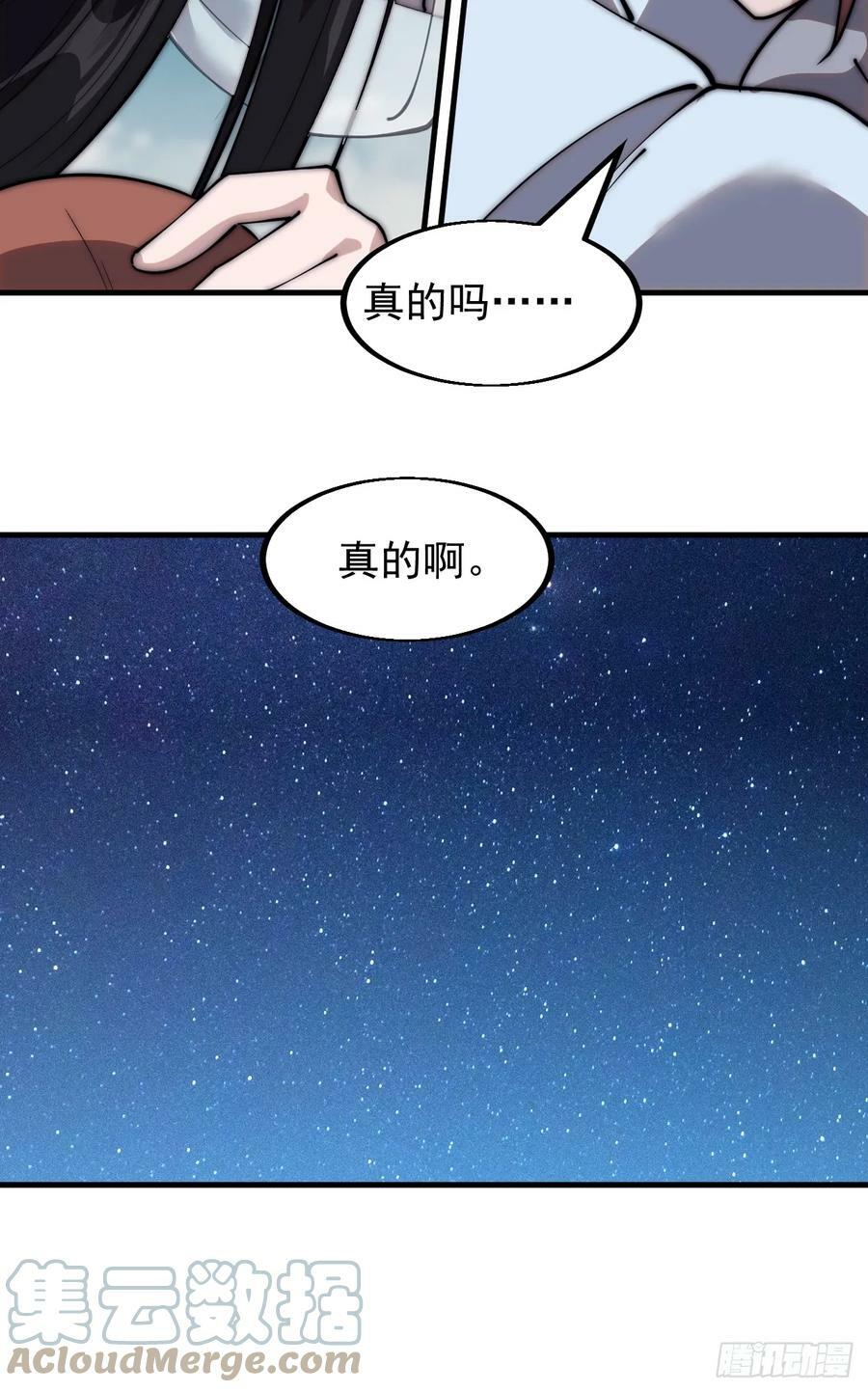 第五百三十九话：观音土40