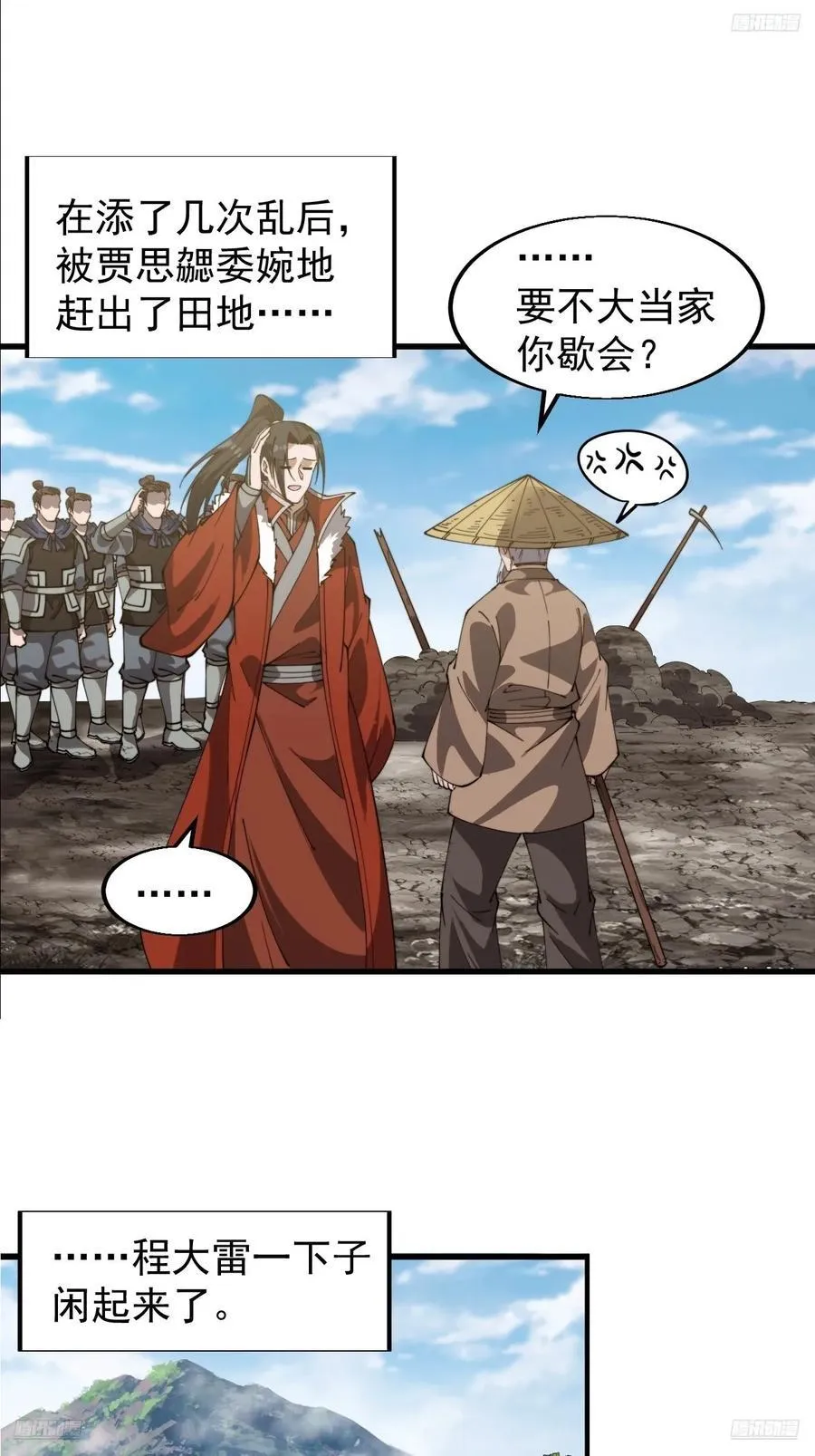 第七百六十八话：绝世钓鱼佬5