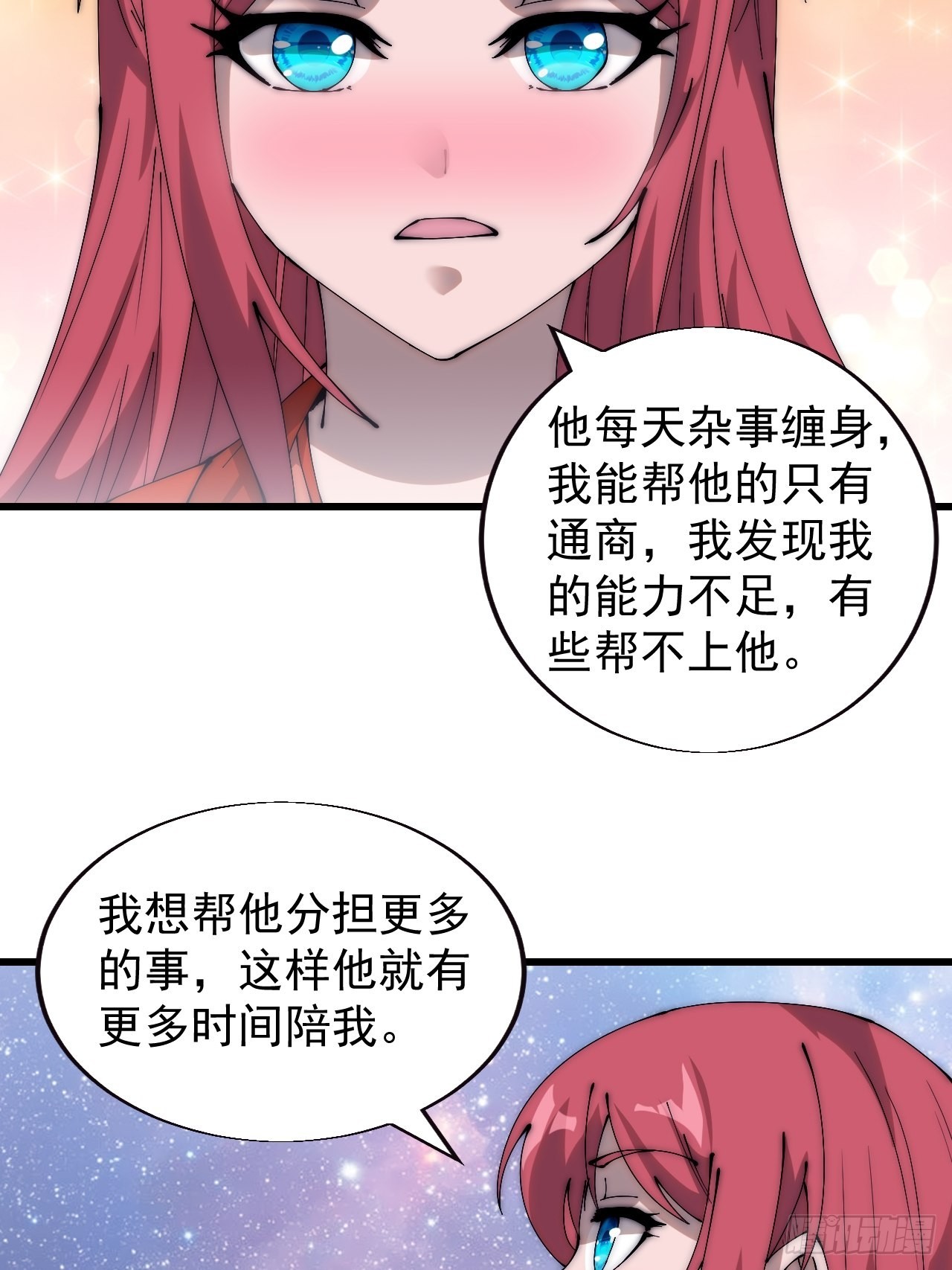 第三百七十话：心与苏樱46