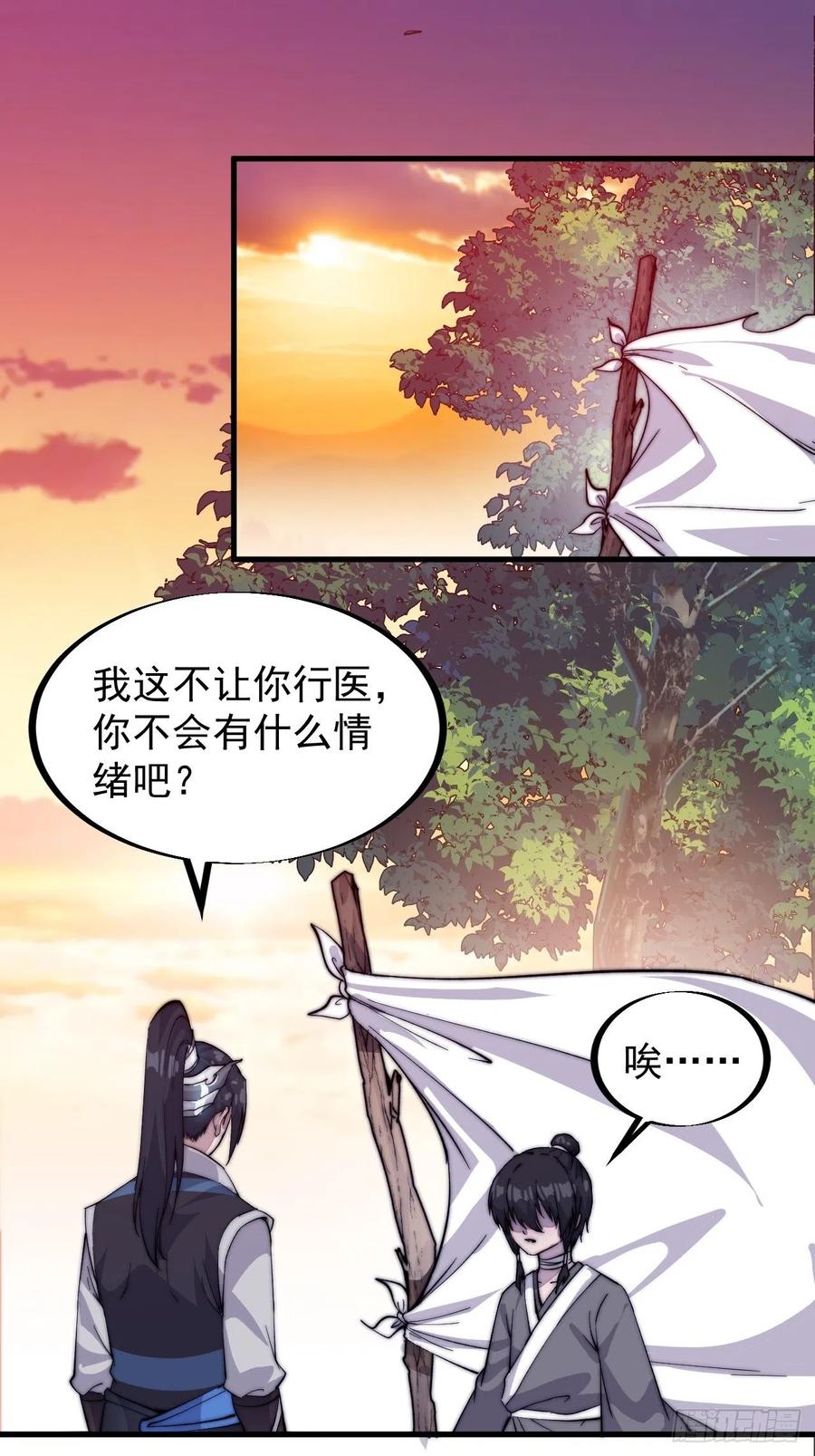 第五十七话：缩水版刘关张53
