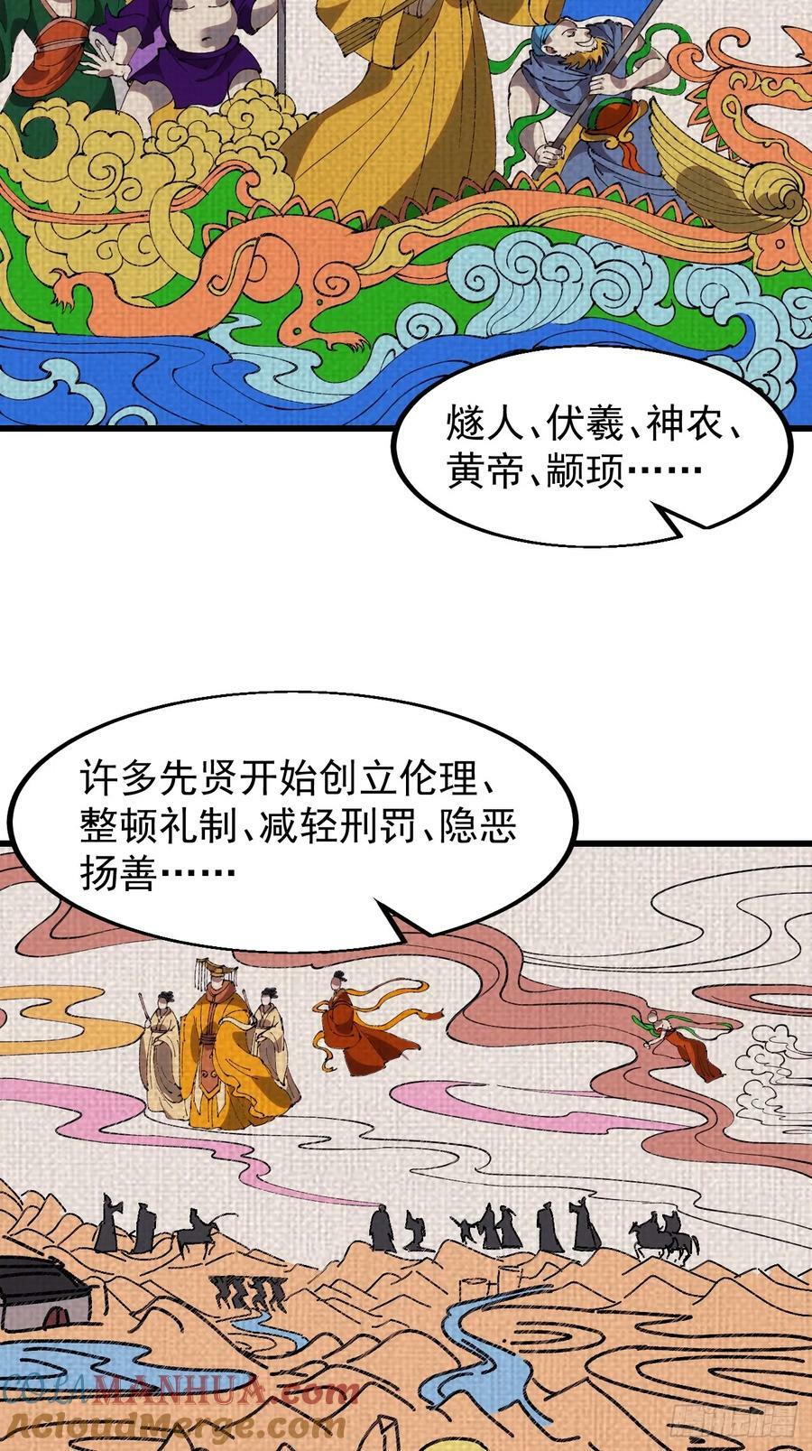 第五百八十一话：心的来源38