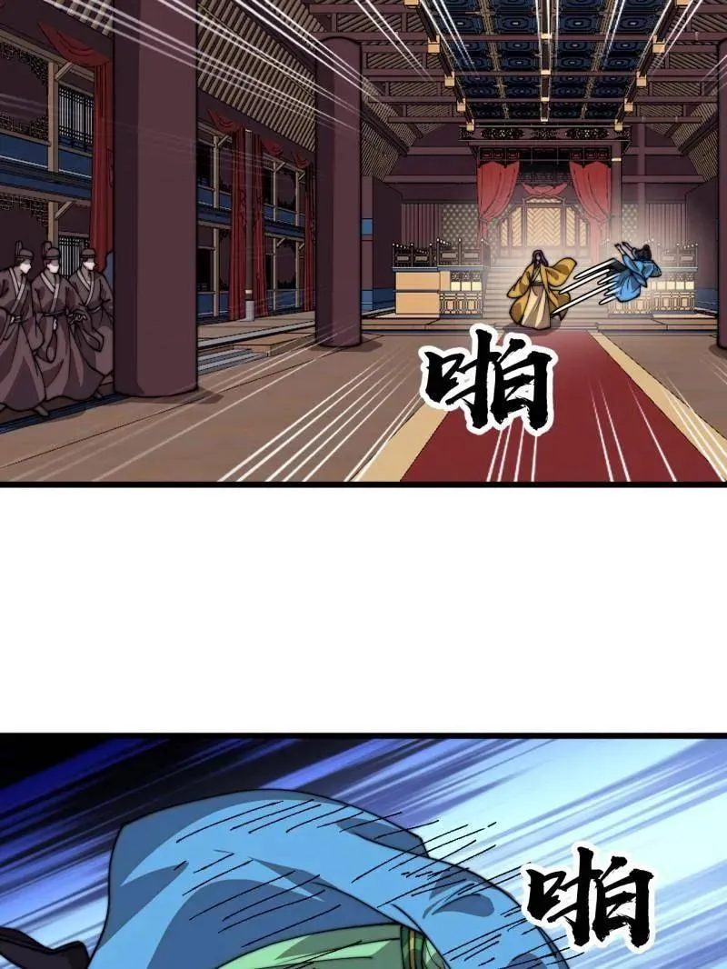 第843话 ：昏君26