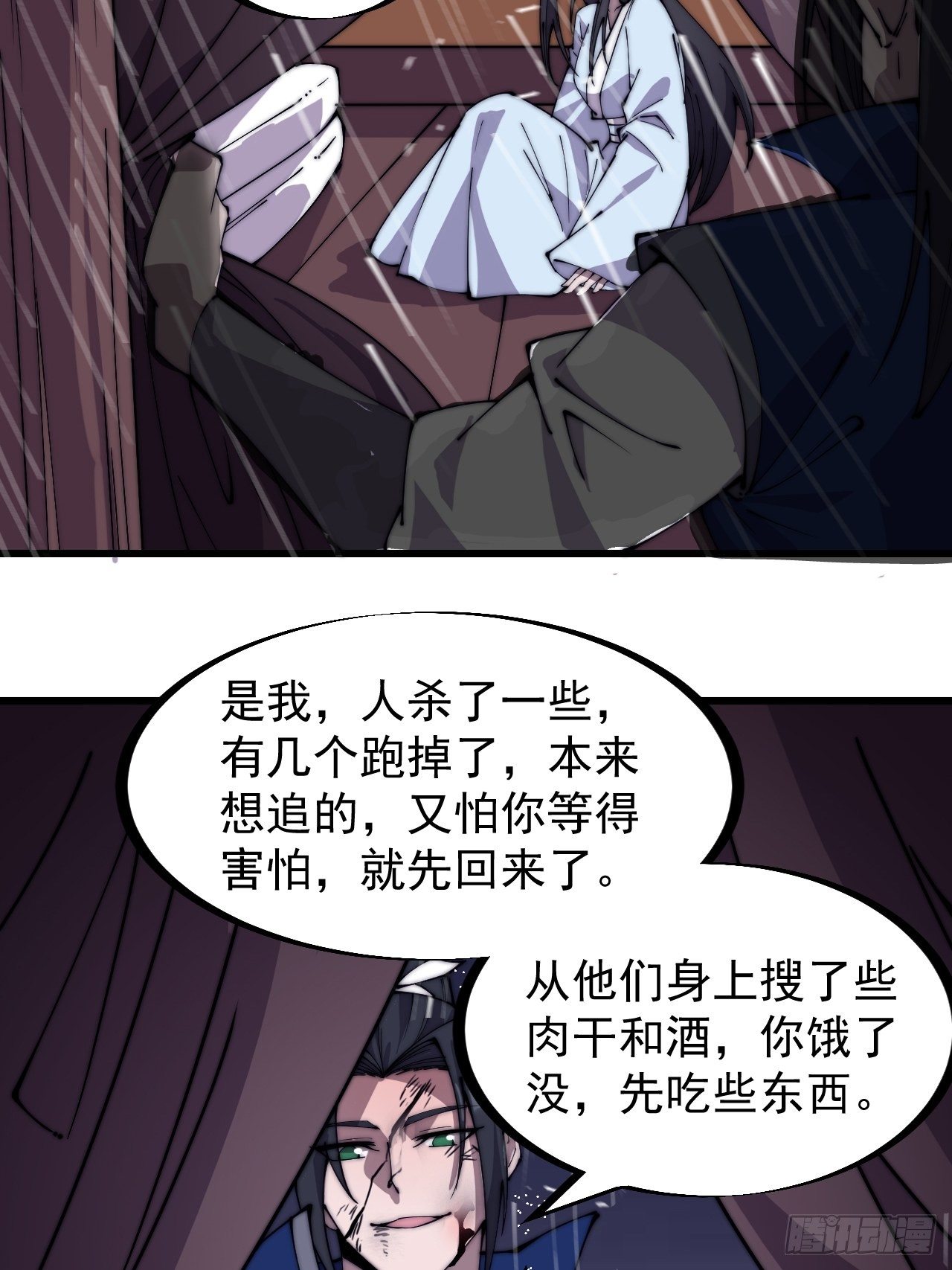 第二百五十四话：雨夜13