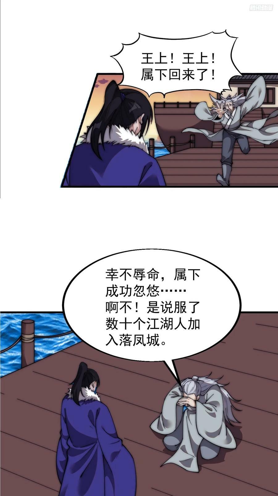 第五百八十六话：奉我为主5