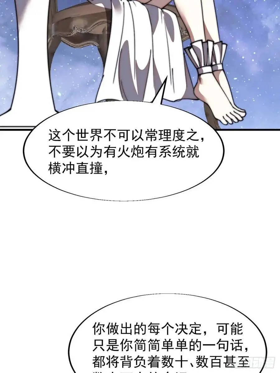 第六百九十五话：系统的秘密40