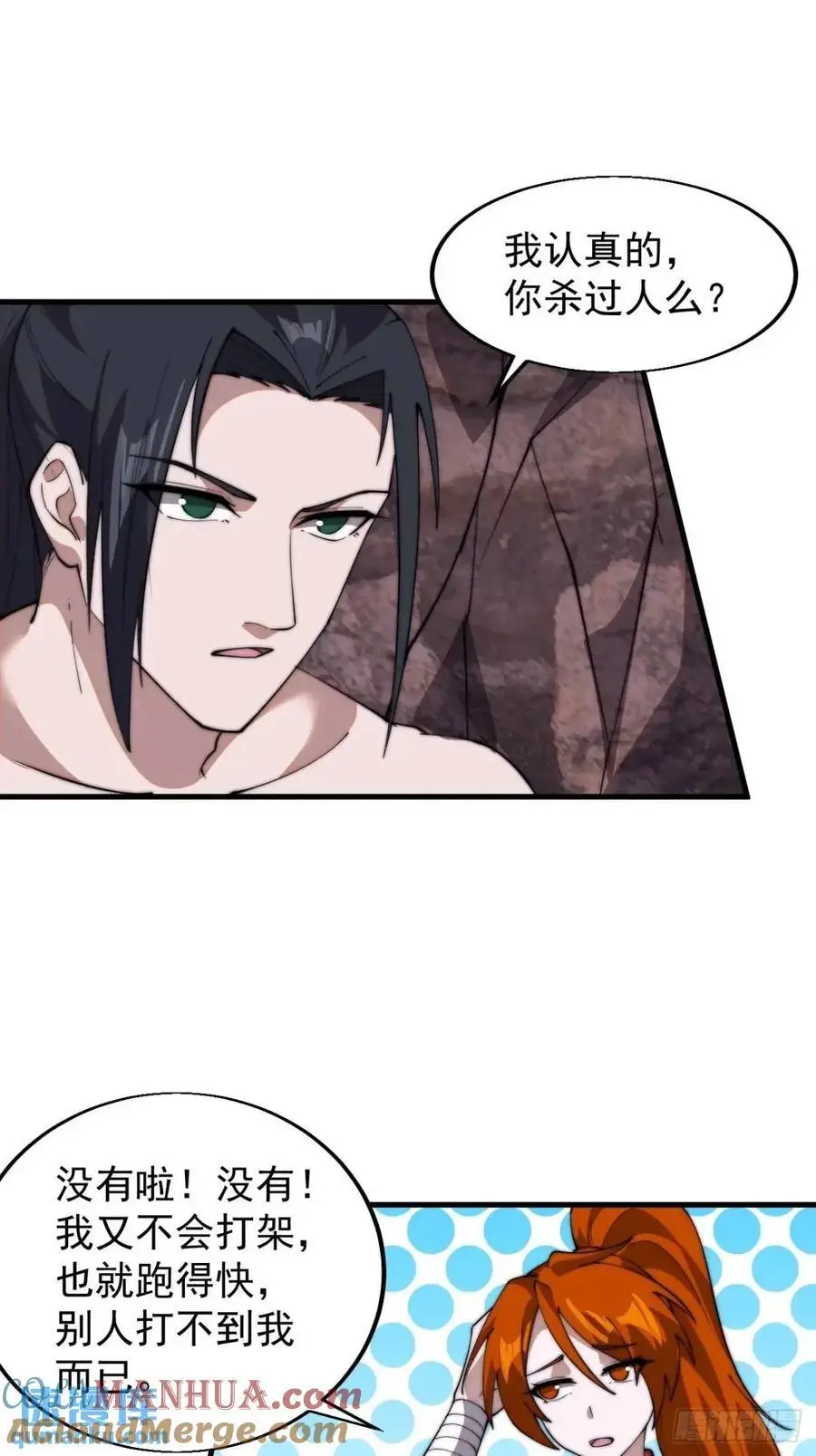 第七百零六话：上瘾20