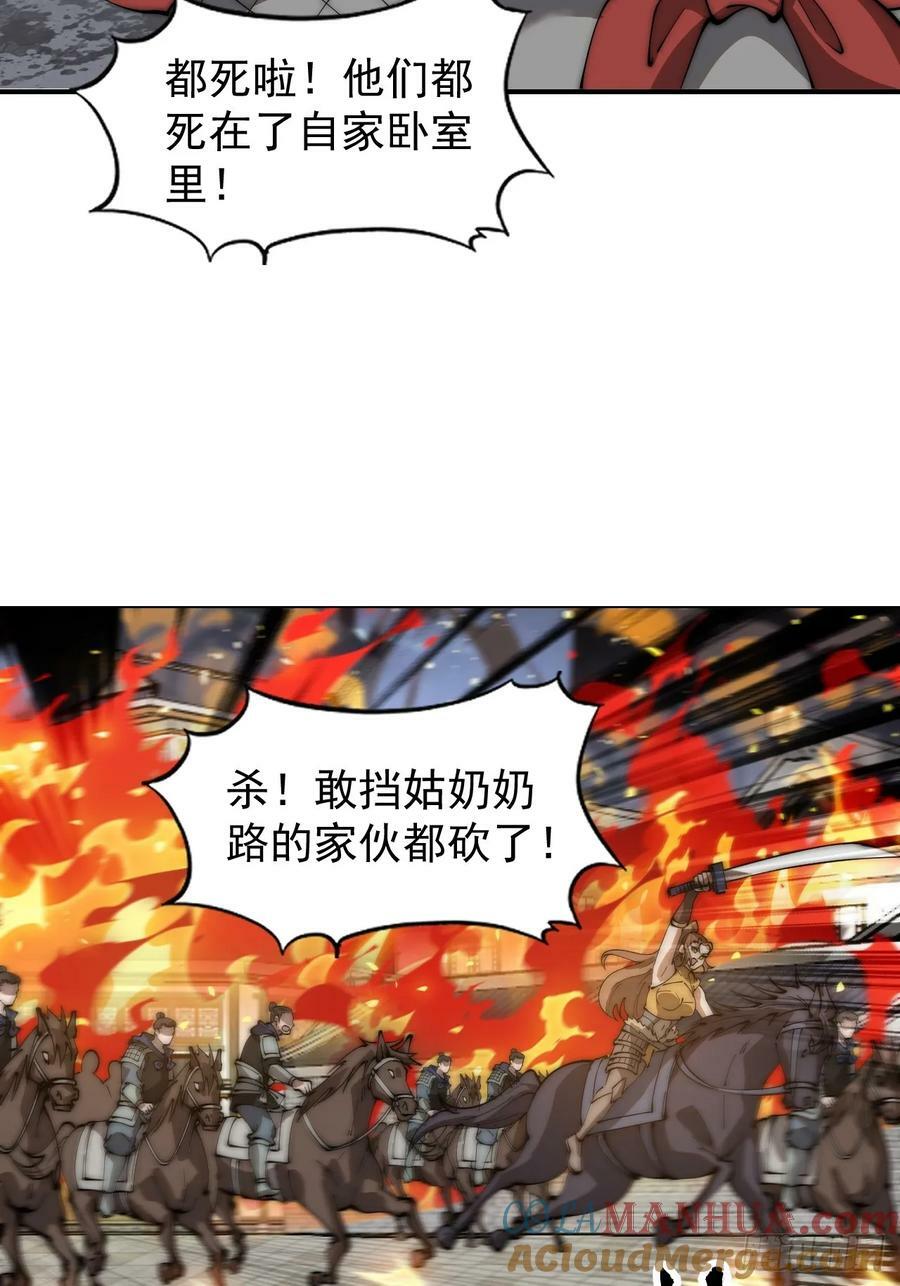 第六百二十五话：取下朔方城18