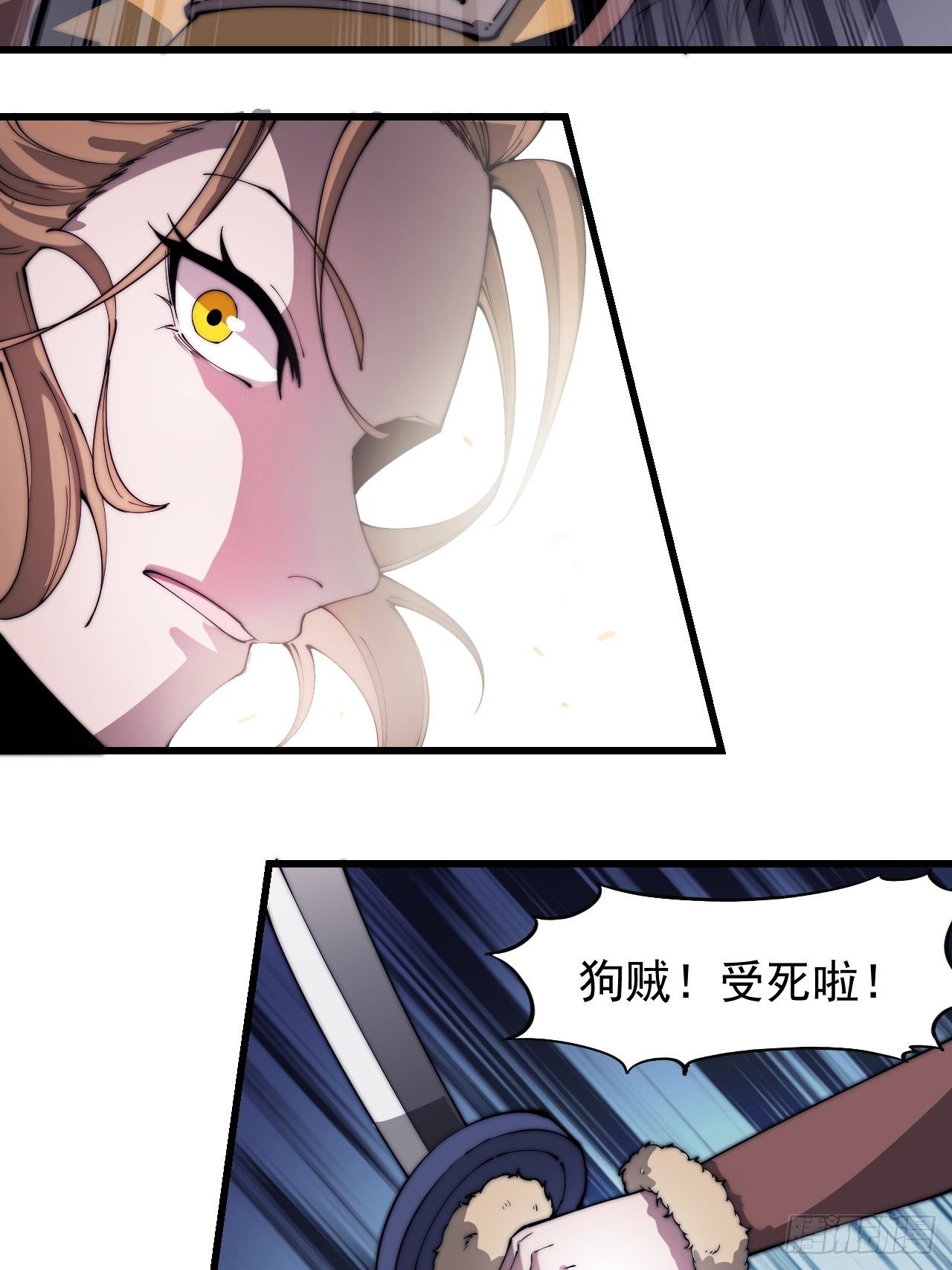 第三百话：下马啦！27