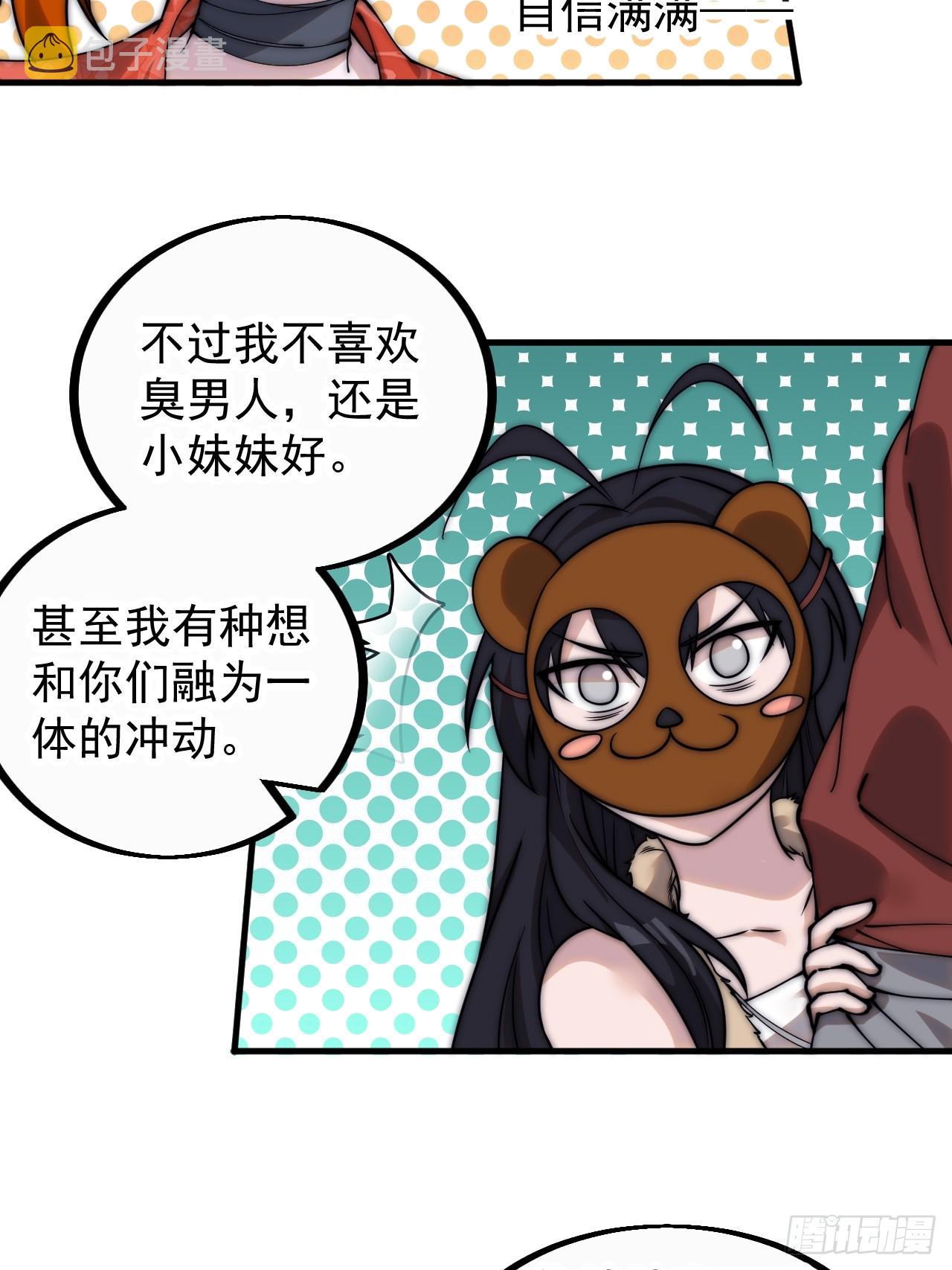第四百五十话：自由的人7