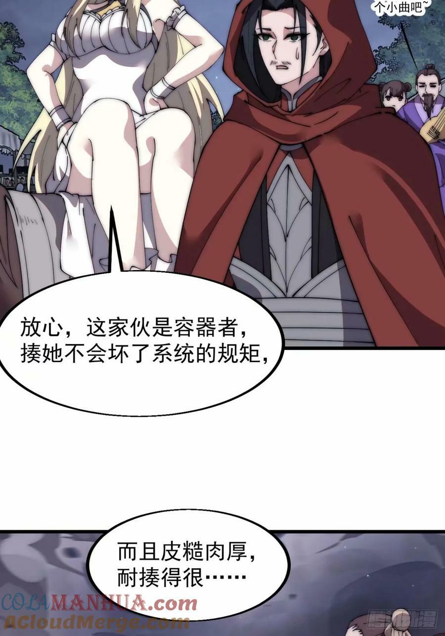 第五百六十七话：失控14